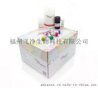 飛凈 Phygene 酵母質(zhì)粒提取試劑盒（Yeast Plasmid Kit）