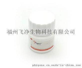 飛凈 Phygene Lysozyme（溶菌酶）